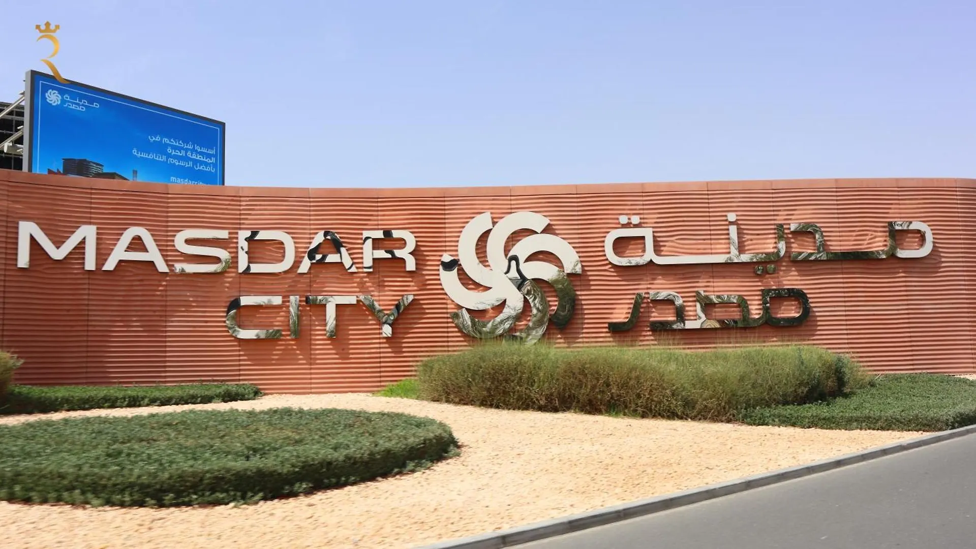 City Chic Elegant 1Br Apartment In Masdar City アブダビ
